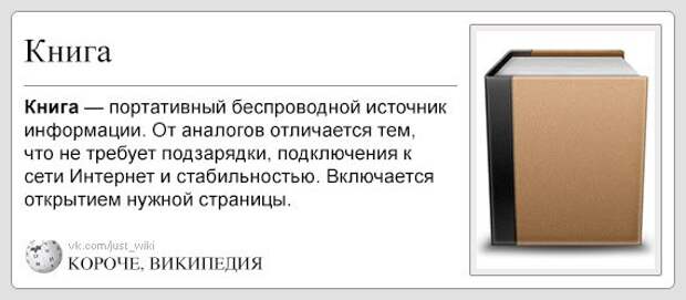 Очень конкретная Википедия 
