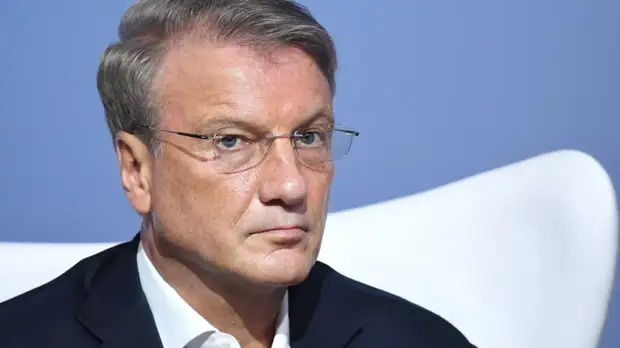 Греф заявил о возможном уходе из Сбербанка в случае смены стратегии