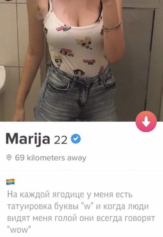 Мария из Tinder шутит про тату
