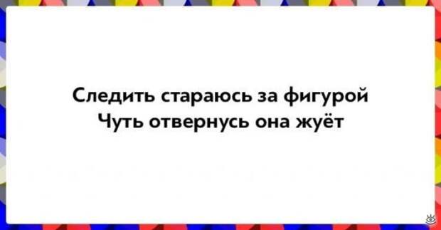 Озорные двустишия Озорные двустишия