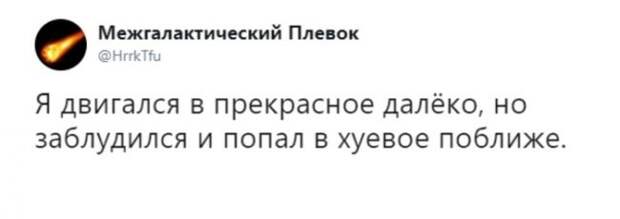 Вся жизнь в одной фразе