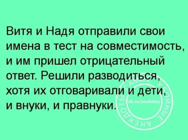 Десять раз залезть в телефон, чтобы узнать время, но все равно на него не посмотреть. Не объяснимо, но так жизненно Десять раз залезть в телефон, чтобы узнать время, но все равно на него не посмотреть. Не объяснимо, но так жизненно только, говорит, такой, мальчики, сразу, просто, средство, женщина, домой, девочка, «болванка», придёт, отчаяния, Пожалуйста, жестом, позовите, своих, обследует, тщательно, детей