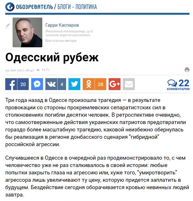 Гарри Каспаров