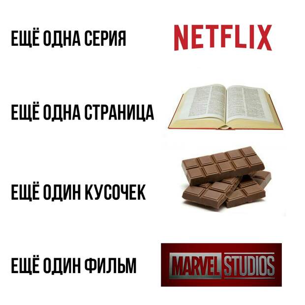 Ещё один мем