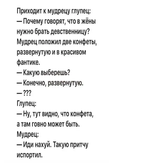 Мужчинам легче, они сразу видят какая у девушки грудь. А вот нас, женщин, всегда ждёт сюрприз! Мужчинам легче, они сразу видят какая у девушки грудь. А вот нас, женщин, всегда ждёт сюрприз! свадьбу, женился, спрашивает, хорошо, посмотрел, когда, Вовочка, голосует, поэтому, скоро, будет, стороне Ищу, потому, парочки, ссорятся, натрахаешься…Говорят, борщом, публичных, будешь, местах