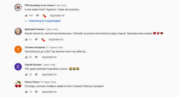 Комментарии под видео