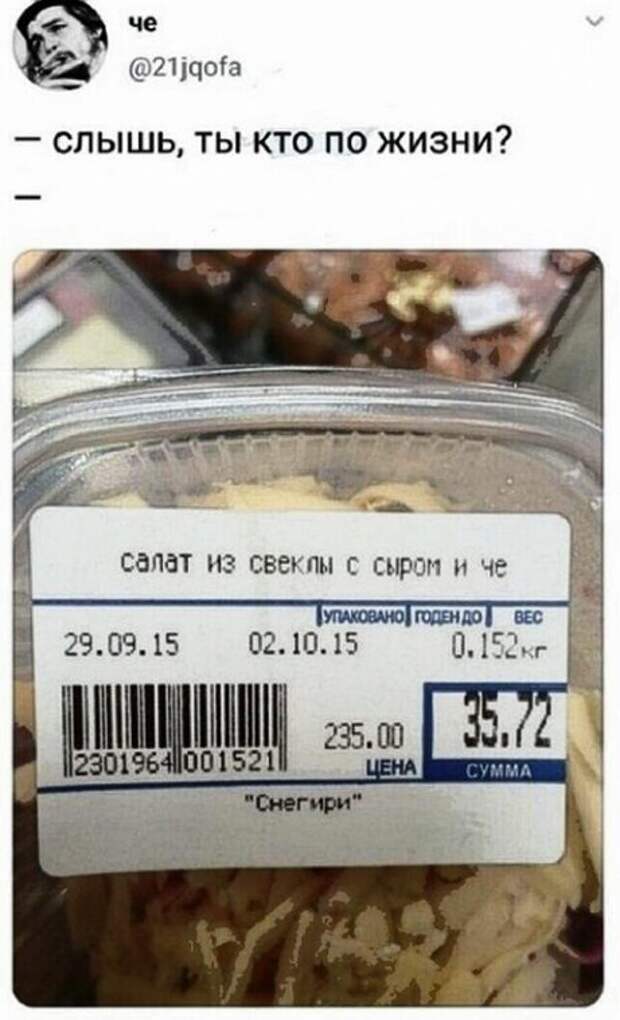 И че ) И че )