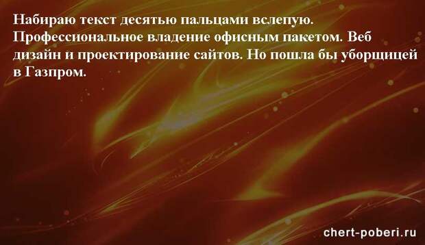 Самые смешные анекдоты ежедневная подборка chert-poberi-anekdoty-chert-poberi-anekdoty-25150303112020-8 картинка chert-poberi-anekdoty-25150303112020-8