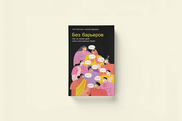 Как изучали иностранные языки на Руси