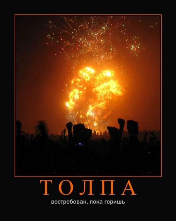 Демотиваторы (30 фото)