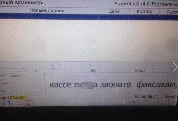 Касса - настоящий магнит для курьезов
