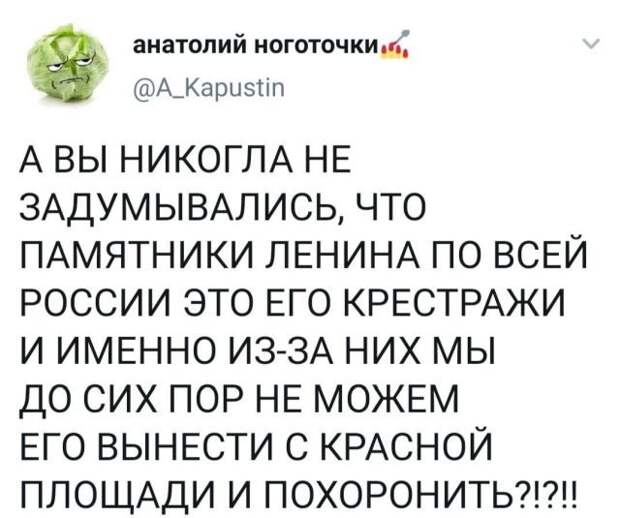 Твит про памятники