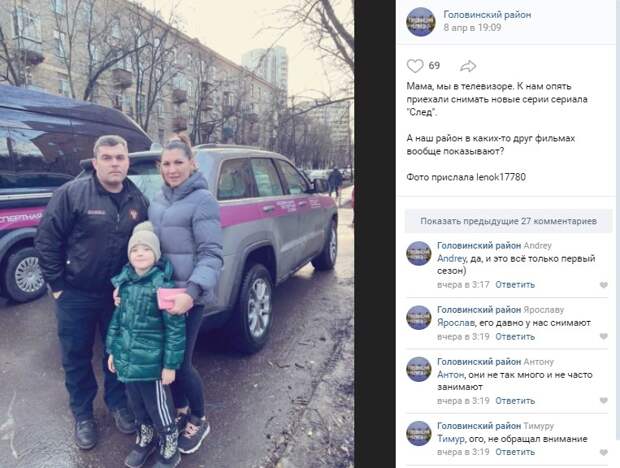 В Головинском районе прошли съемки сериала «След»