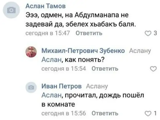 Комментарии 15. Эбелех1. Эбелех ВК. Эбелех поаварски. Эбелех1 сливы.