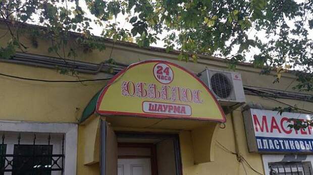 Двигатель торговли 92.