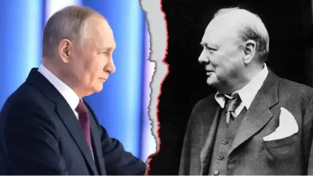 Черчилль всё предсказал в Фултоне. Путин заканчивает войну, начатую 77 лет назад