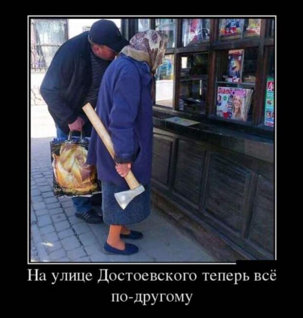 Демотиваторы. Подборка chert-poberi-chert-poberi-14250805052020-12 картинка chert-poberi-14250805052020-12