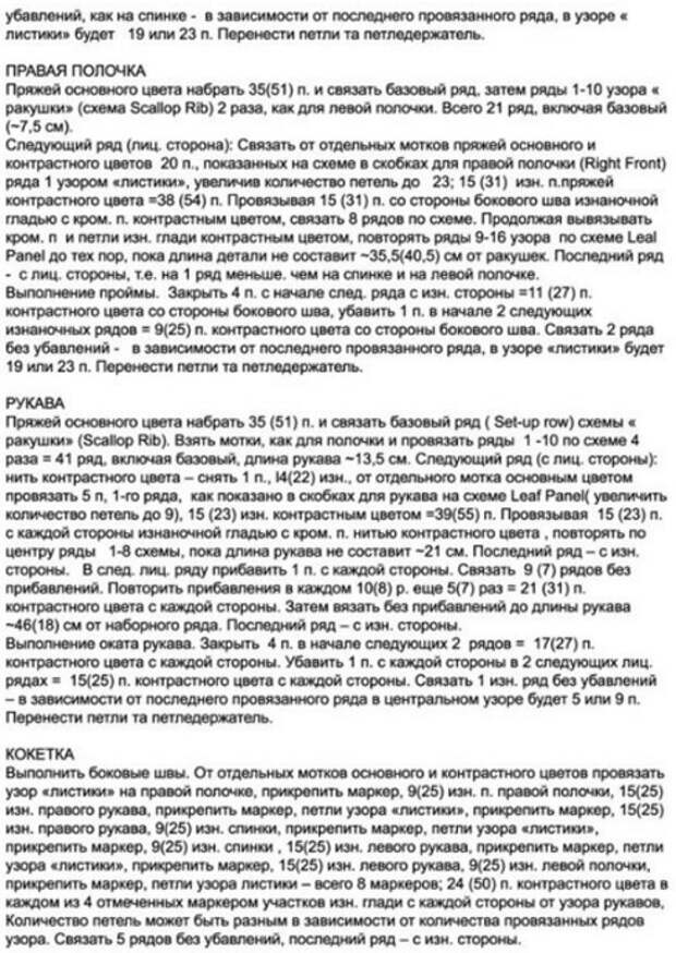 Связать кардиган спицами3