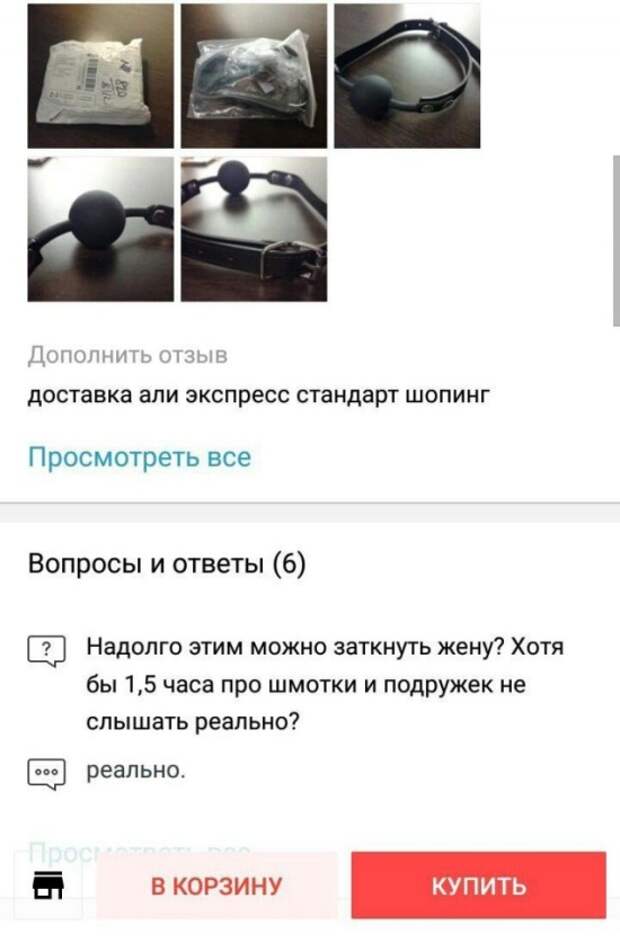 Когда отзывы о товарах читать интереснее, чем выбирать сами товары Когда отзывы о товарах читать интереснее, чем выбирать сами товары