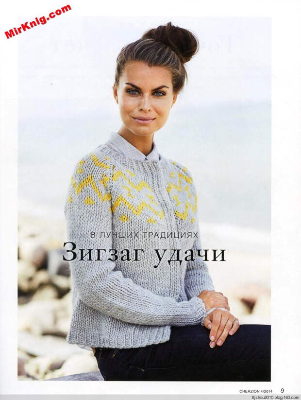 Burda Special. Creazion №4 2014 - 紫苏 - 紫苏的博客 Burda Special. Creazion №4 2014 - 紫苏 - 紫苏的博客