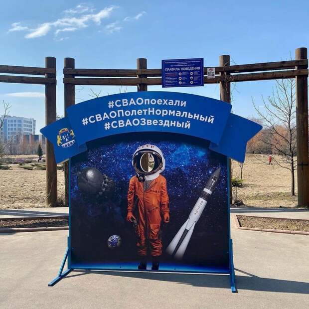В Марьиной роще появилась космическая фотозона