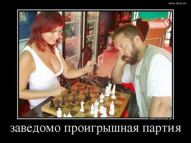 Картинки по запросу свежие демотиваторы про девушек