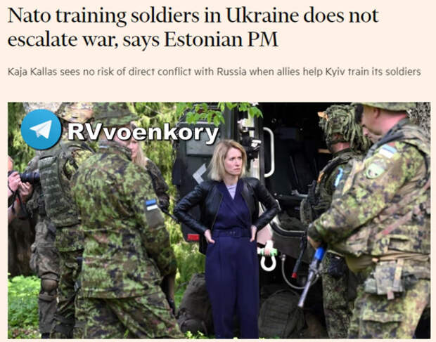 Премьер Эстонии признала, что страны НАТО уже обучают ВСУ на территории Украины