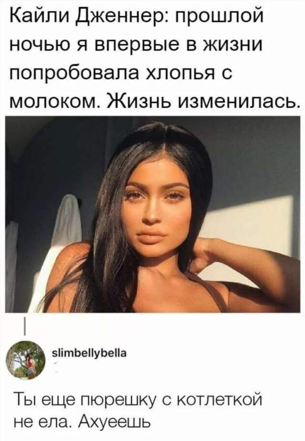 Смешные комментарии. Подборка chert-poberi-kom-chert-poberi-kom-33340421092020-5 картинка chert-poberi-kom-33340421092020-5