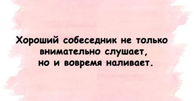 Веселье возможно и в будний день