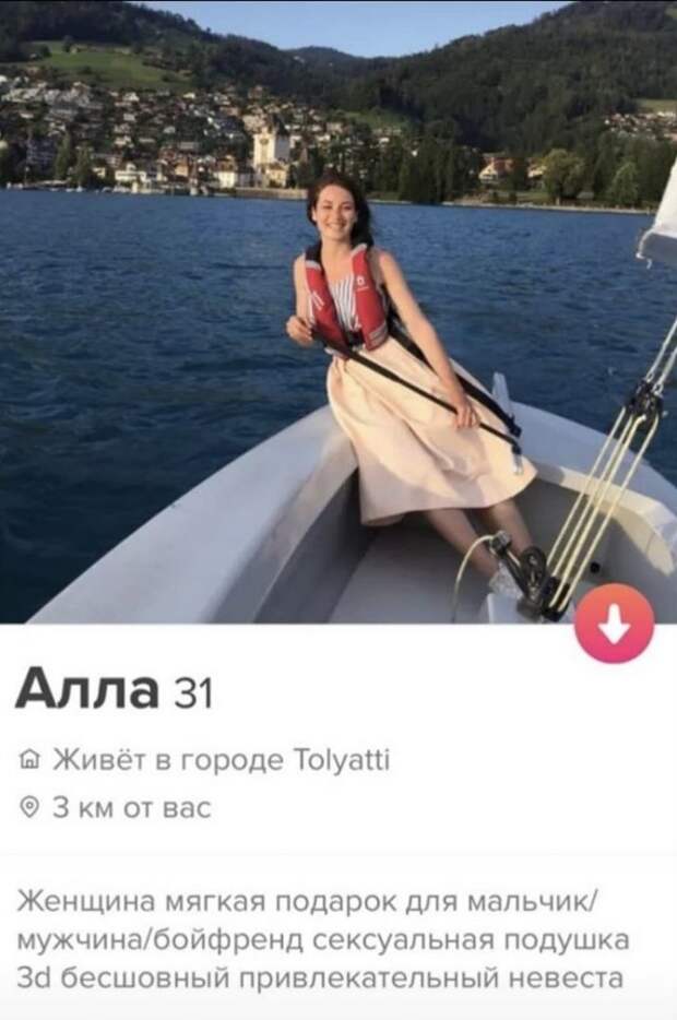 Алла из Tinder на лодке