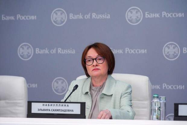 Набиуллина объяснила, почему ЦБ снизил ключевую ставку до 14,5% годовых