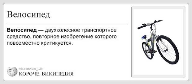 Очень конкретная Википедия 