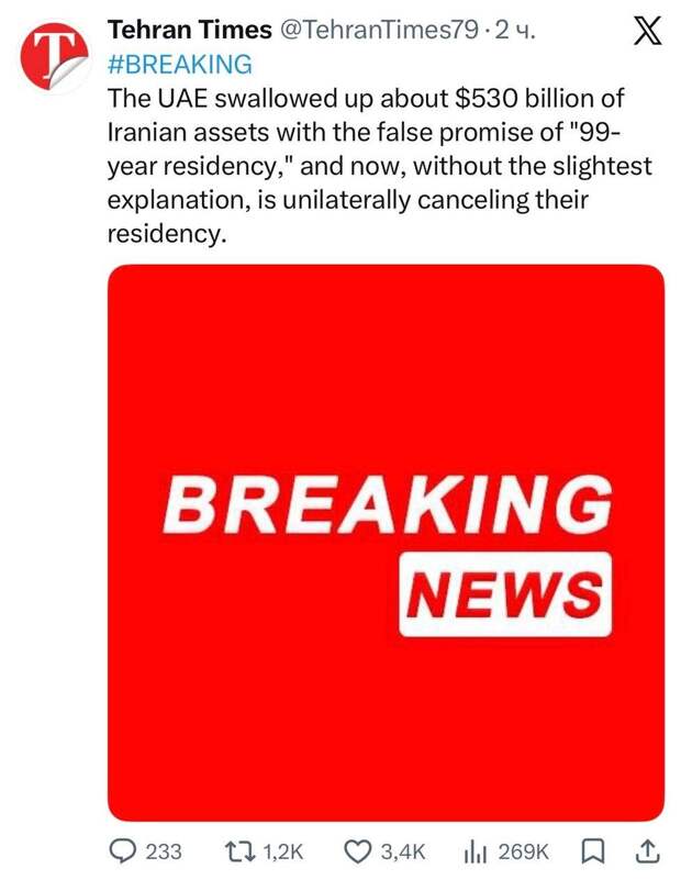 ОАЭ аннулировали ВНЖ всем гражданам Ирана, в том числе «золотые