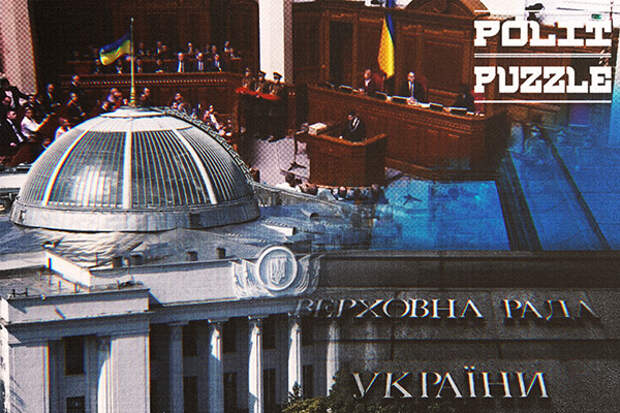 Политпазл последние