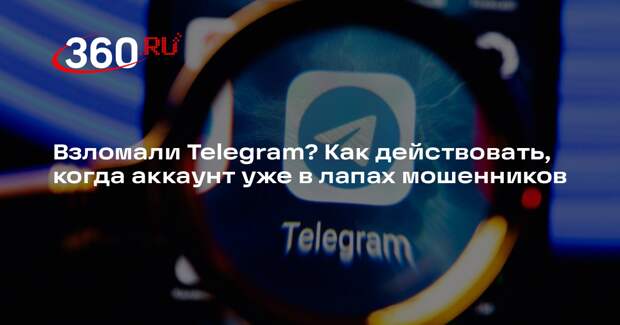 IT-специалист Ситнов объяснил, как обезопасить телеграм-аккаунт от взлома