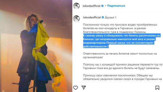 Светлане Лободе опять подпортили настроение перед гастролями