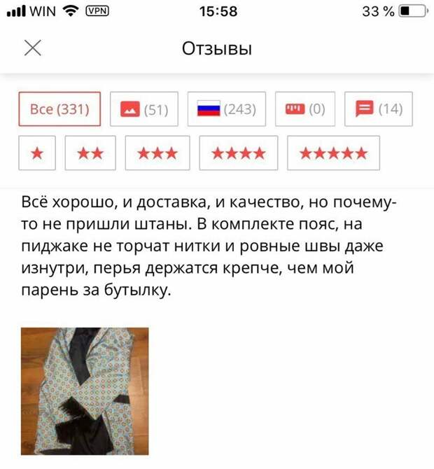 Топовые отзывы из интернет-магазинов алиэкспресс, интернет-магазины, онлайн-торговля, отзывы, смешно, юмор
