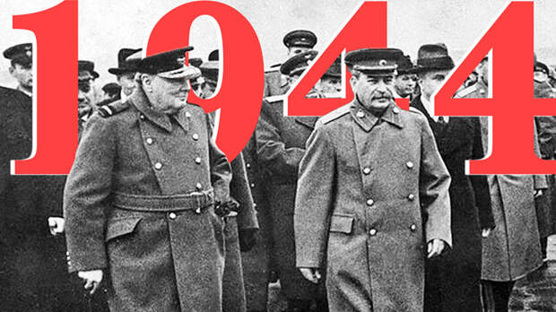 Какой была советская Россия в 1944 году? (ФОТО)