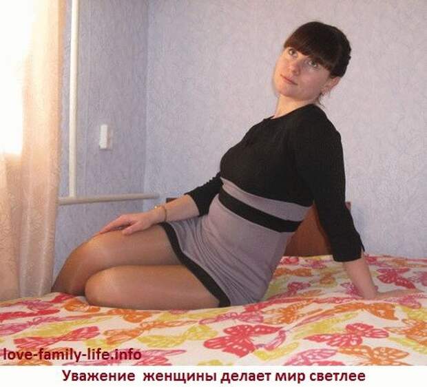 Уважать мужчину, уважать женщину – начало в отношениях