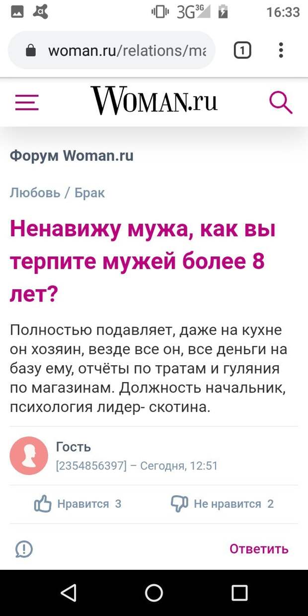 9. От любви до ненависти
