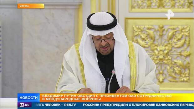 Укрепление отношений и рост товарооборота: Путин провел переговоры с лидером ОАЭ