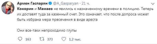 Офигевшие от бабок и безнаказанности: соцсети оценили похождения задержанных полицией Кокорина и Мамаева