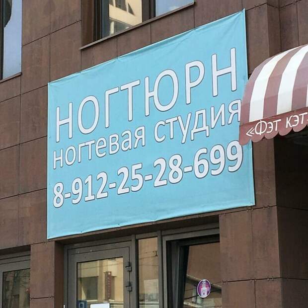 Игра слов, мемасы и другие действенные приемы отечественного маркетинга Игра слов, мемасы и другие действенные приемы отечественного маркетинга