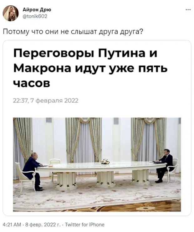 Путин и стол мемы