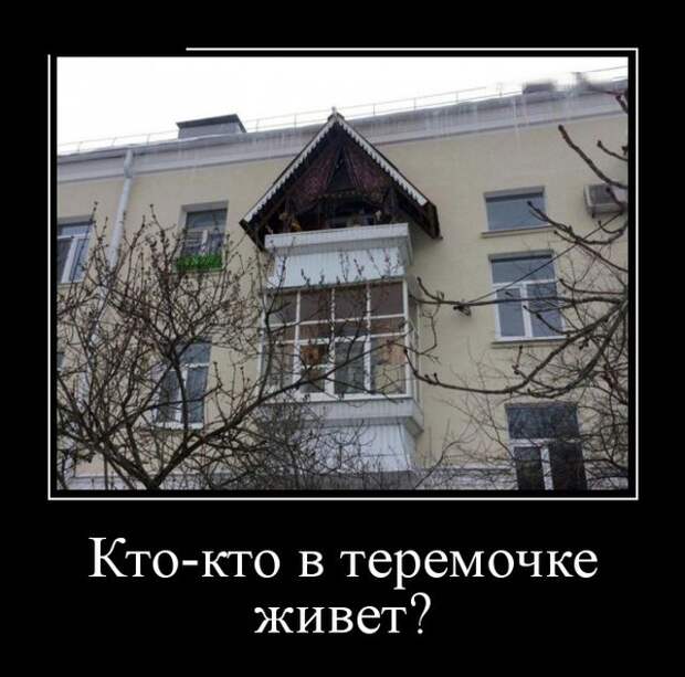 Демотиваторы (30 фото)