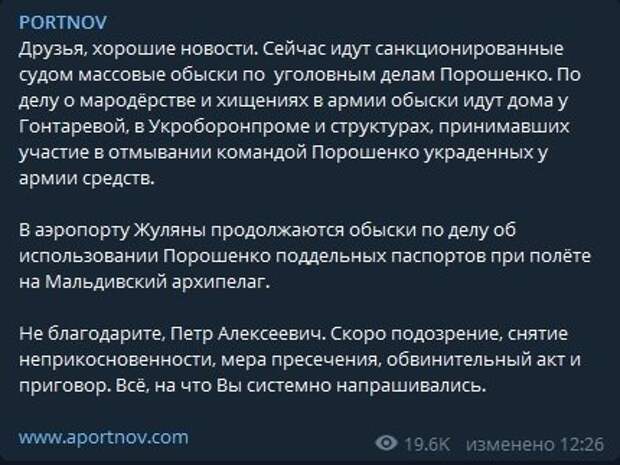 Зеленский объявил «войну» Порошенко