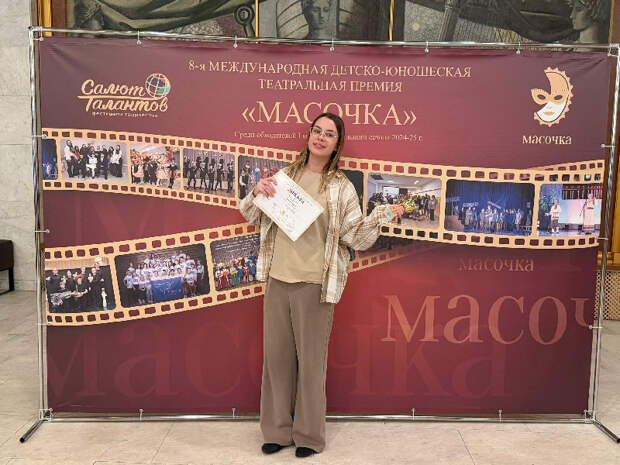 Смолянка получила диплом 1 степени на международной театральной премии "Масочка"