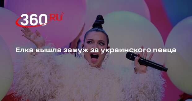 StarHit: певица Елка вышла замуж за Рождена Ануси