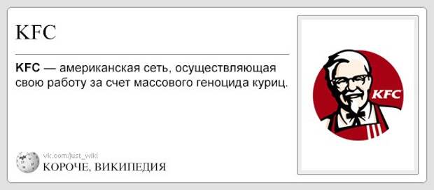Очень конкретная Википедия 