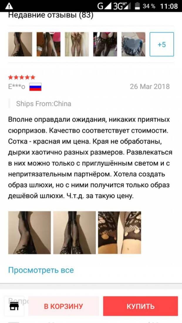 Когда отзывы о товарах читать интереснее, чем выбирать сами товары Когда отзывы о товарах читать интереснее, чем выбирать сами товары